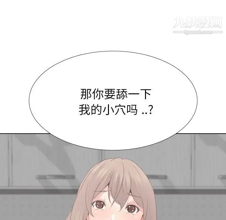 姐姐的秘密日记第23话