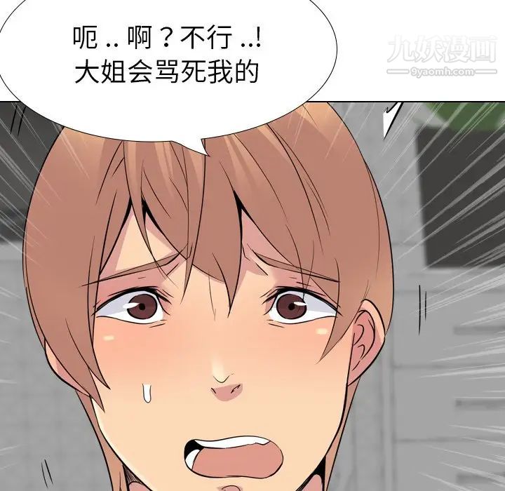 姐姐的秘密日记第23话