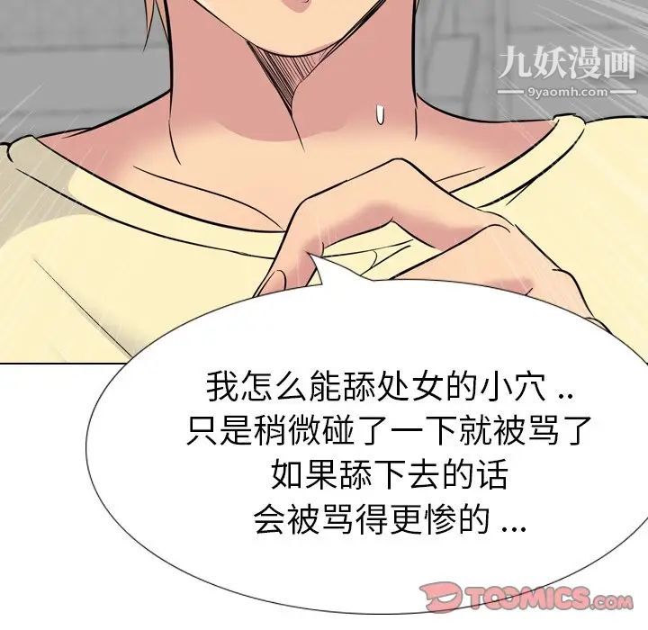 姐姐的秘密日记第23话