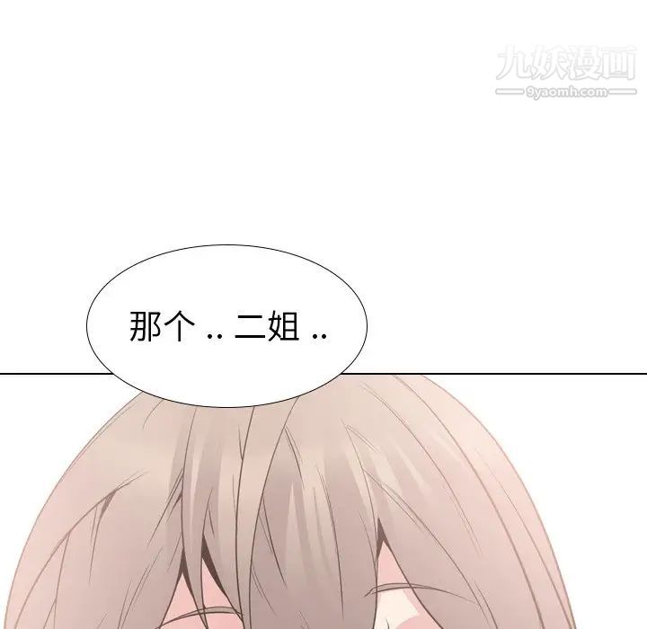 姐姐的秘密日记第24话