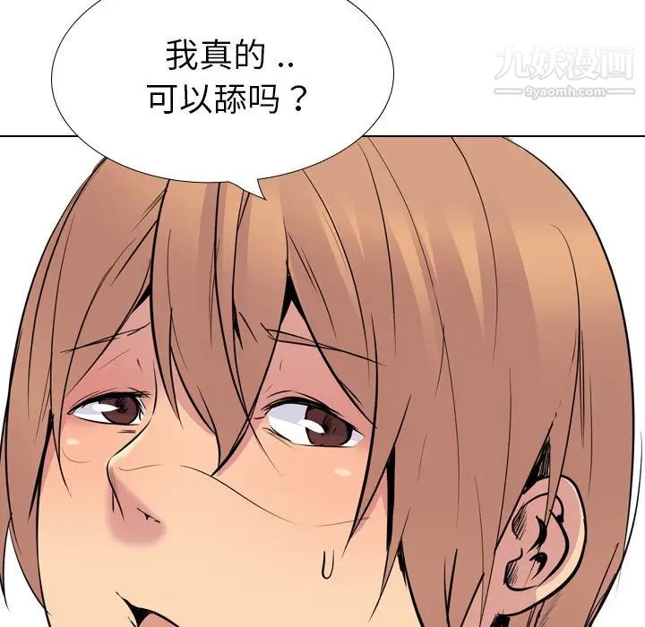 姐姐的秘密日记第24话