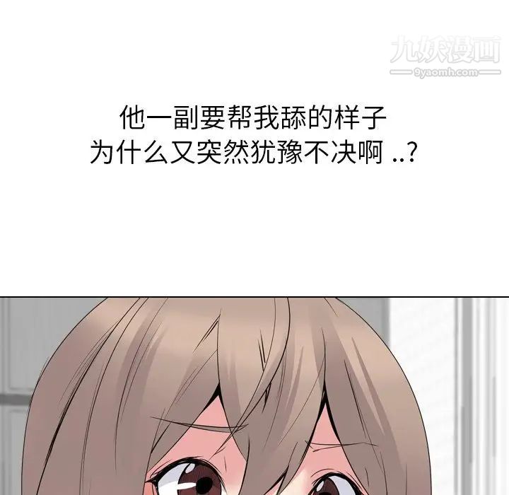 姐姐的秘密日记第24话