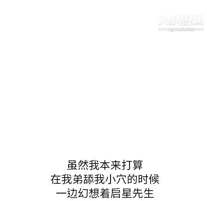 姐姐的秘密日记第24话