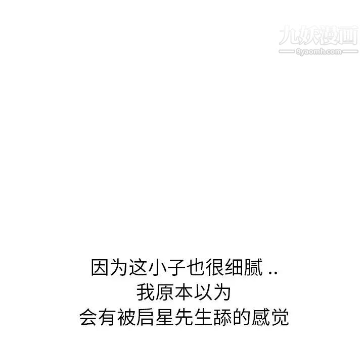 姐姐的秘密日记第24话