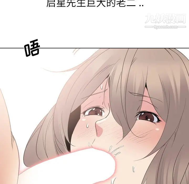 姐姐的秘密日记第24话