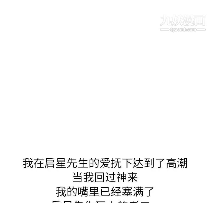 姐姐的秘密日记第24话