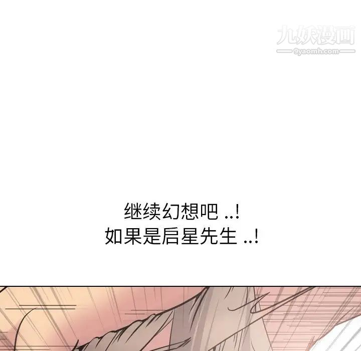 姐姐的秘密日记第24话