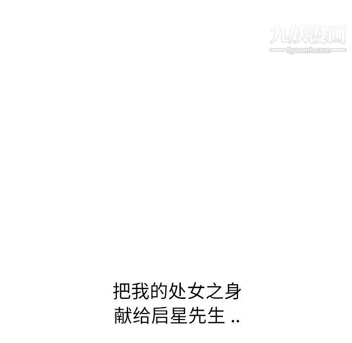 姐姐的秘密日记第24话