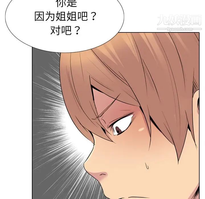 姐姐的秘密日记第24话