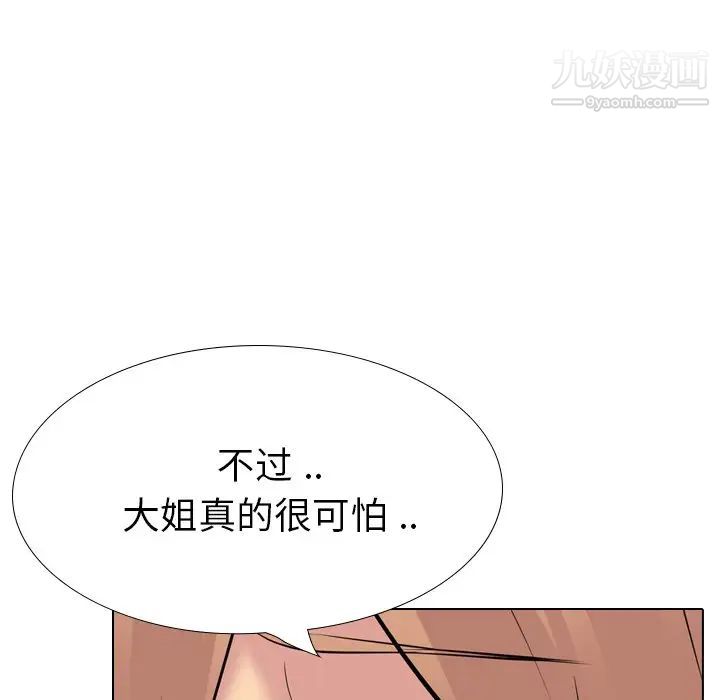 姐姐的秘密日记第24话