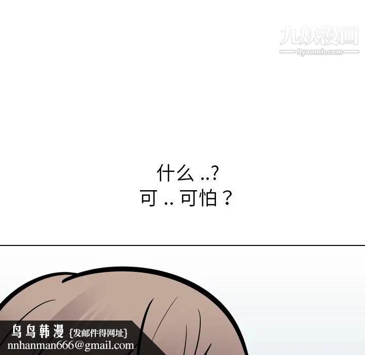 姐姐的秘密日记第24话