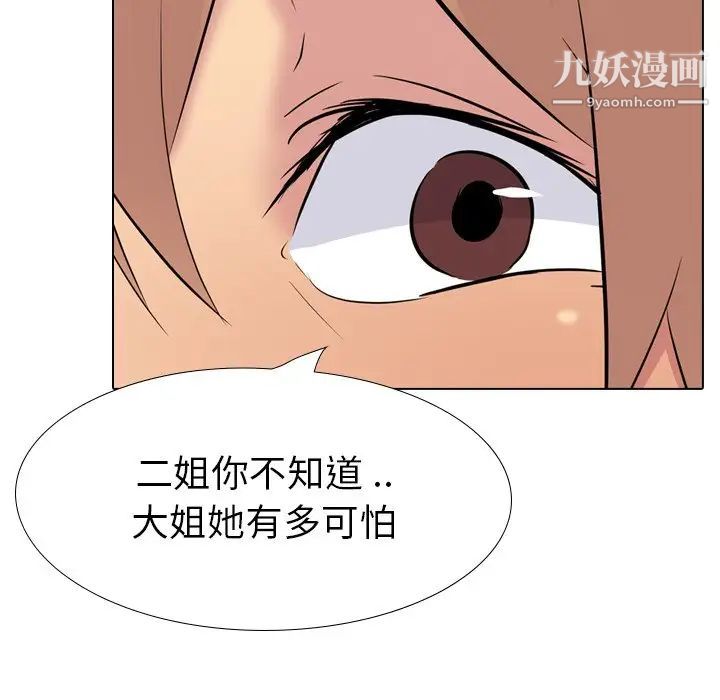 姐姐的秘密日记第24话