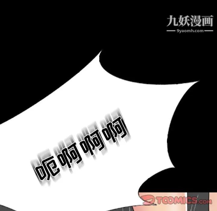 姐姐的秘密日记第24话