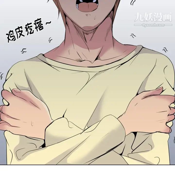 姐姐的秘密日记第24话