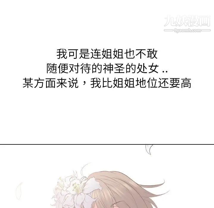 姐姐的秘密日记第24话