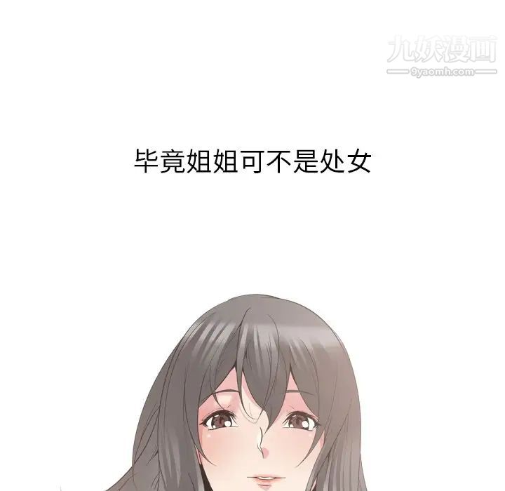 姐姐的秘密日记第24话