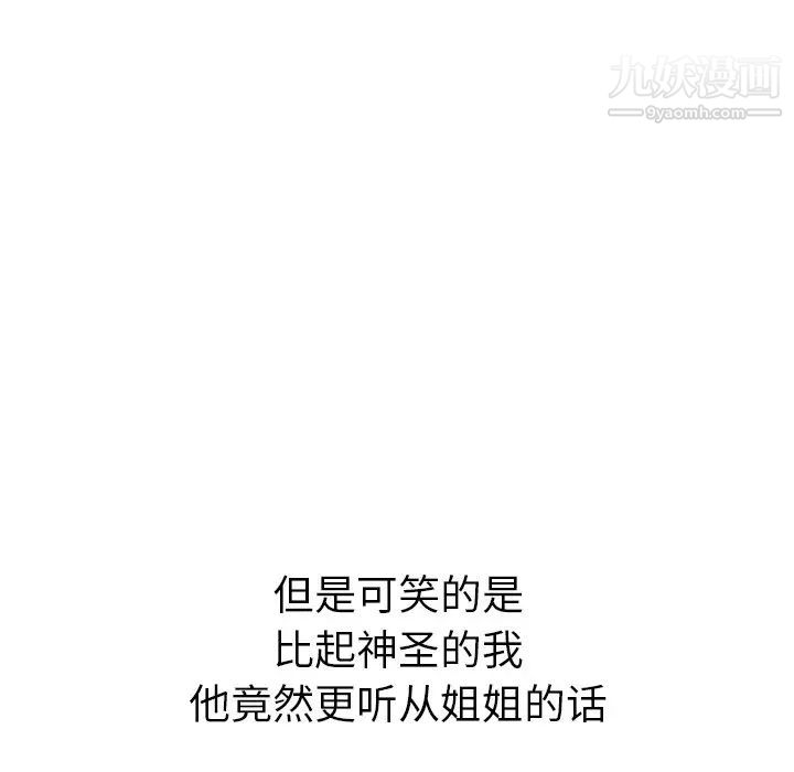 姐姐的秘密日记第24话