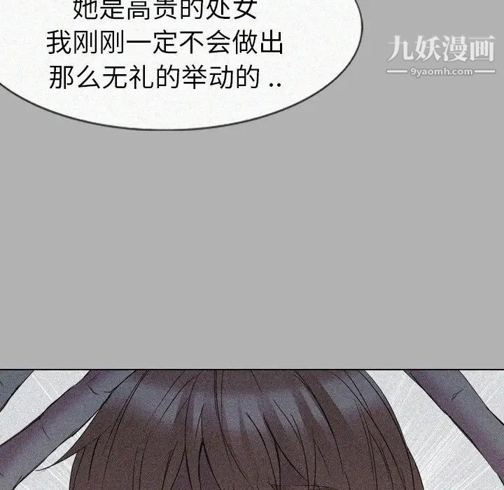 姐姐的秘密日记第24话