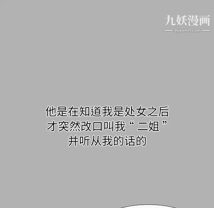 姐姐的秘密日记第24话