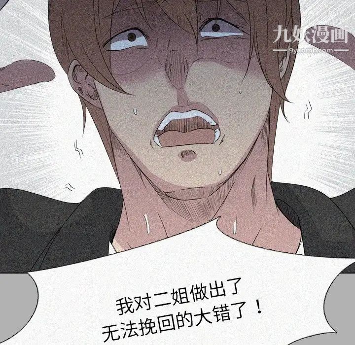 姐姐的秘密日记第24话