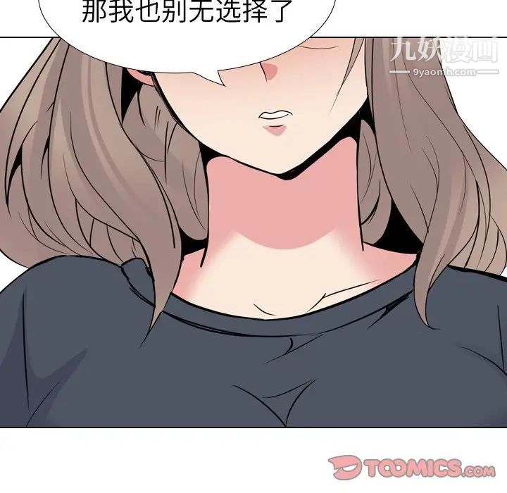 姐姐的秘密日记第24话