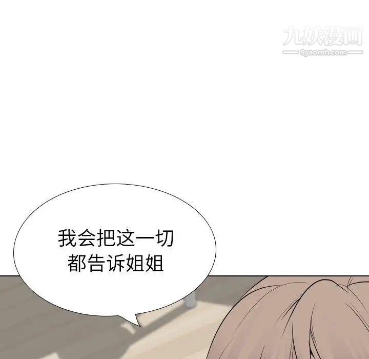 姐姐的秘密日记第24话