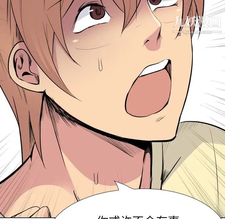 姐姐的秘密日记第24话