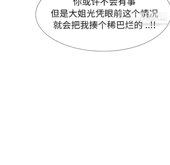 姐姐的秘密日记第24话