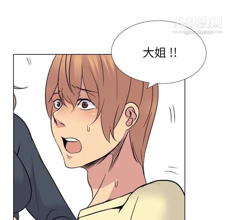 姐姐的秘密日记第25话