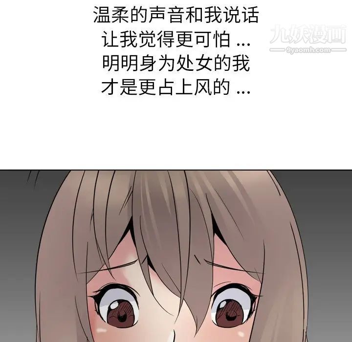 姐姐的秘密日记第25话