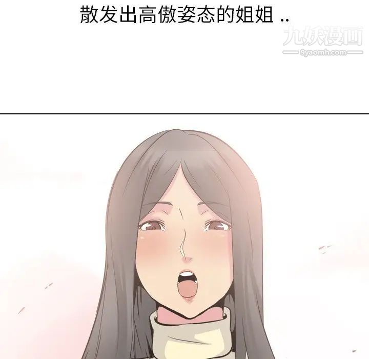 姐姐的秘密日记第25话