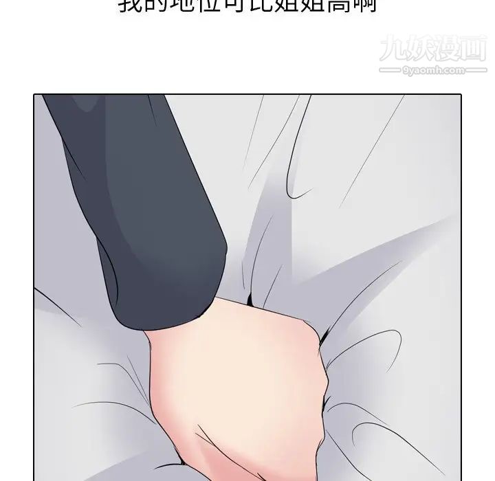 姐姐的秘密日记第25话