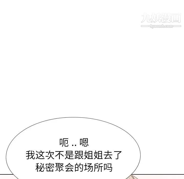 姐姐的秘密日记第25话