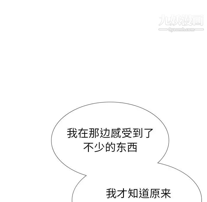 姐姐的秘密日记第25话