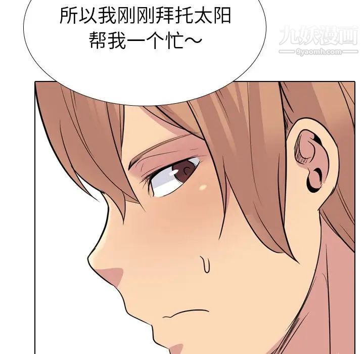 姐姐的秘密日记第25话