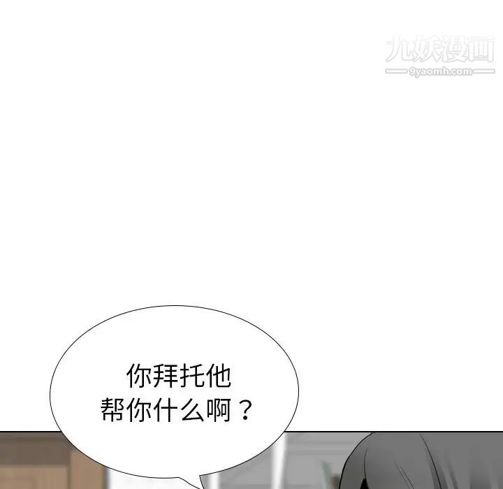 姐姐的秘密日记第25话