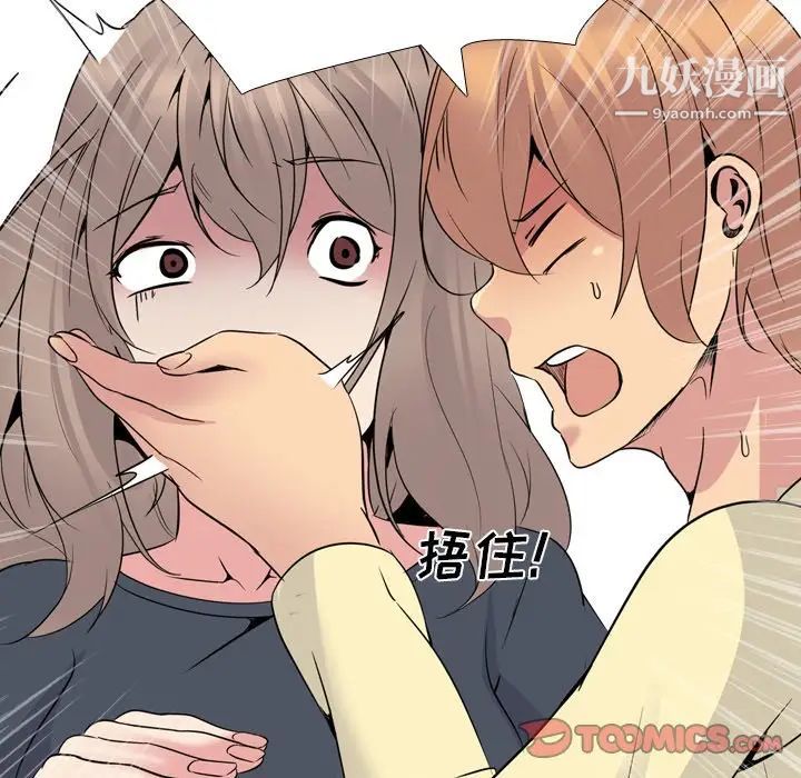 姐姐的秘密日记第25话