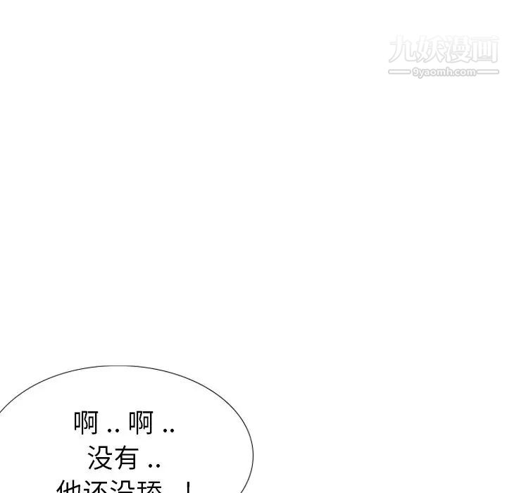 姐姐的秘密日记第25话