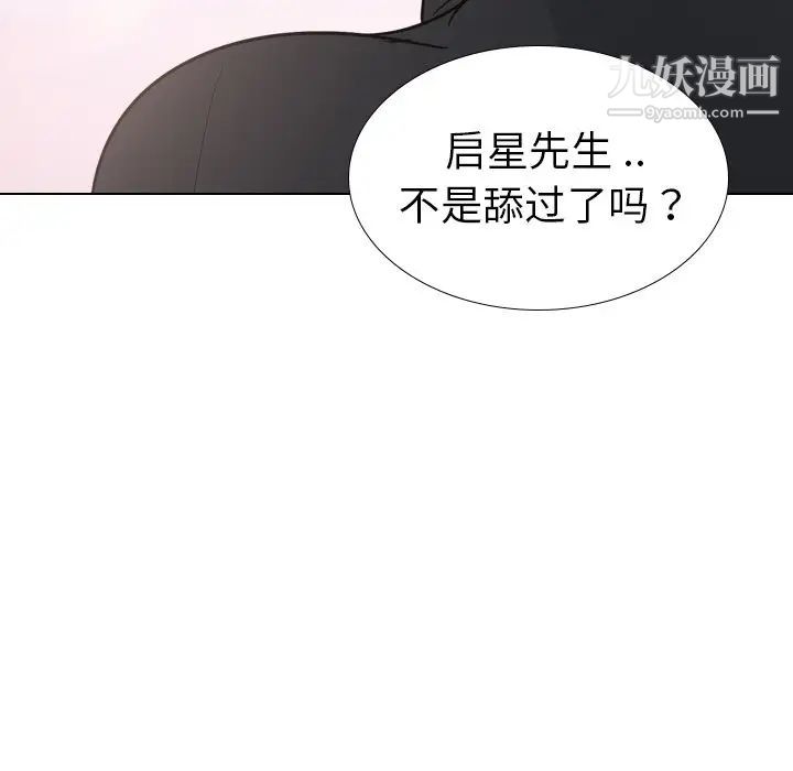 姐姐的秘密日记第25话