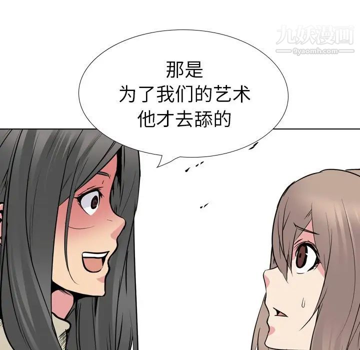 姐姐的秘密日记第25话