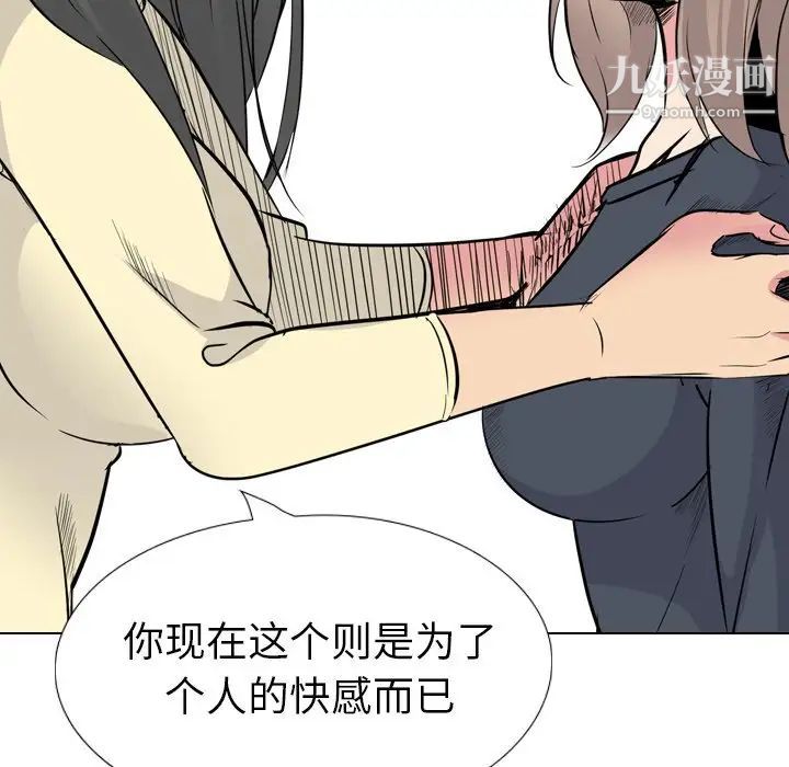 姐姐的秘密日记第25话