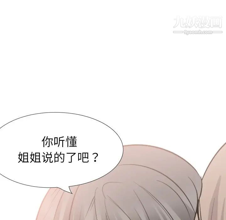 姐姐的秘密日记第25话