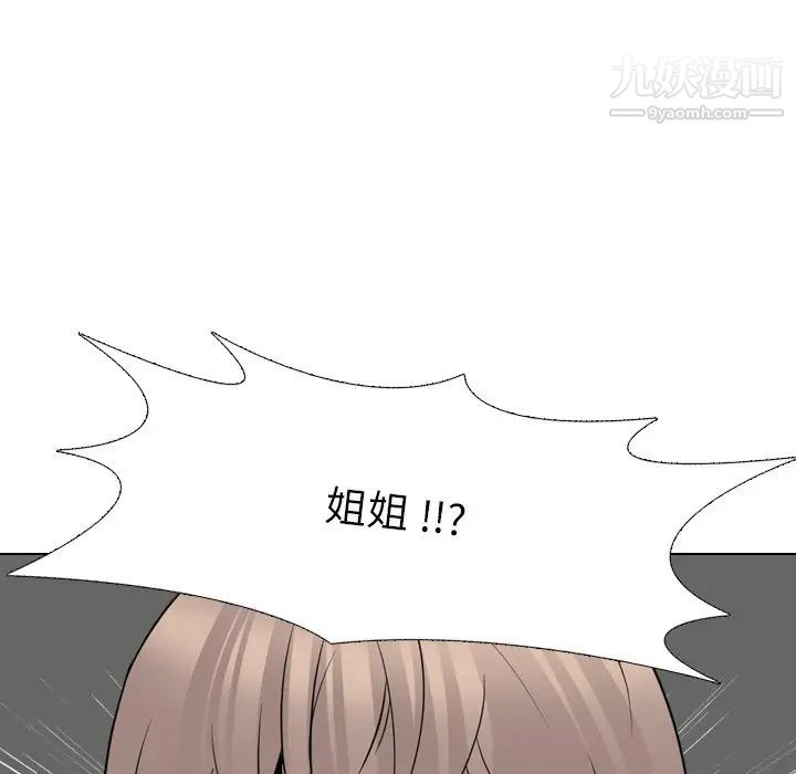 姐姐的秘密日记第25话