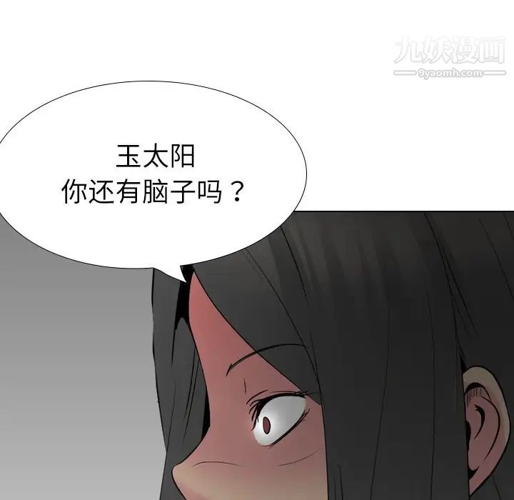 姐姐的秘密日记第25话