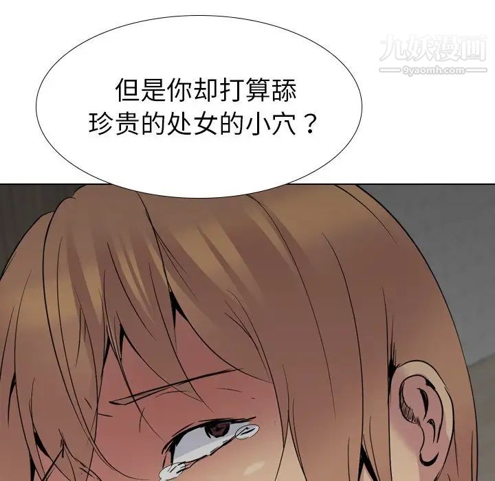 姐姐的秘密日记第25话