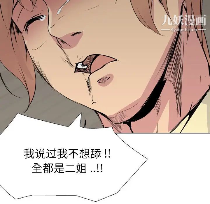 姐姐的秘密日记第25话