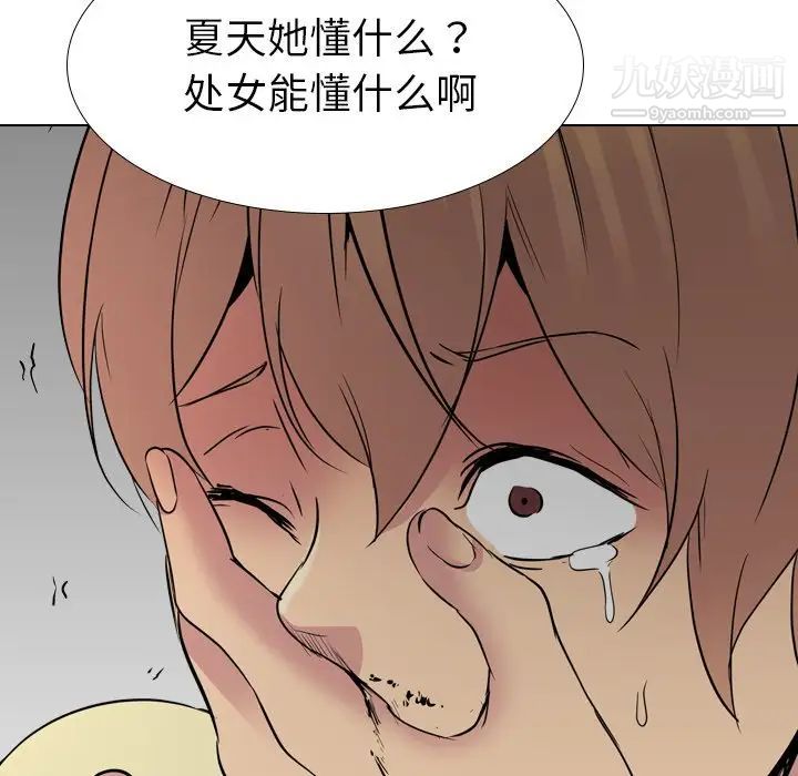 姐姐的秘密日记第25话