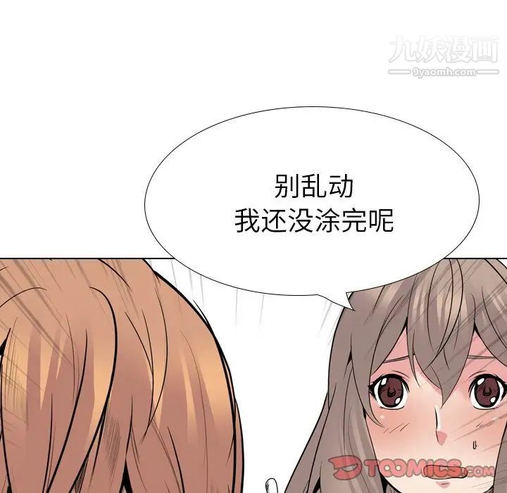 姐姐的秘密日记第25话