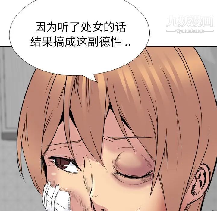 姐姐的秘密日记第25话