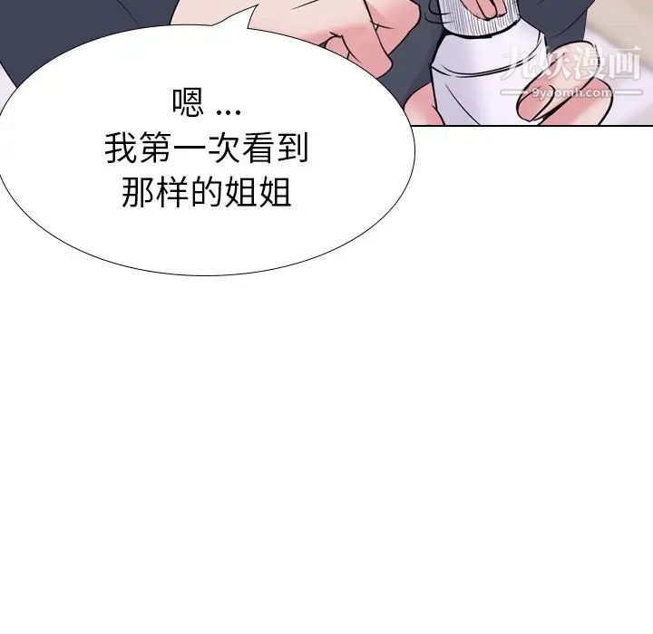 姐姐的秘密日记第25话